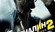 怒火攻心2在线观看,热血复仇，生死较量