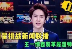 虎帅最新爆料新闻直播视频,最新爆料新闻背后的真相与内幕